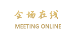 汕头君华海逸酒店